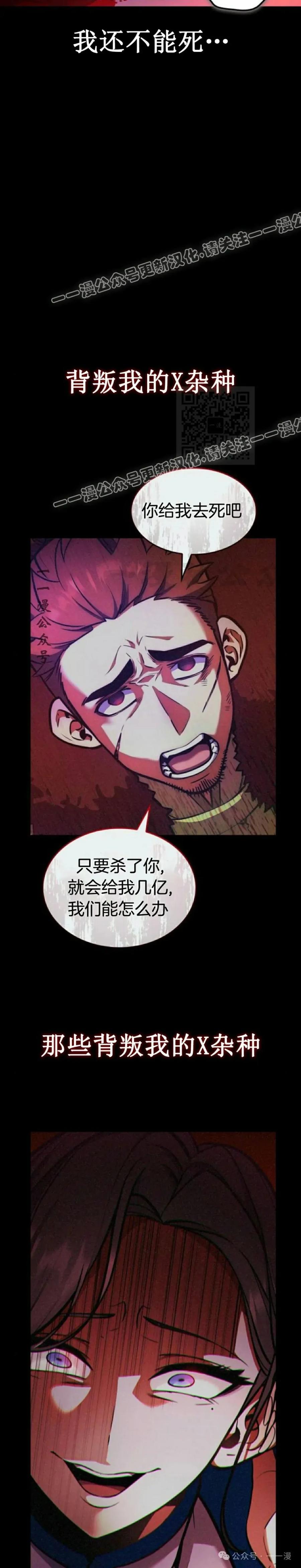 《一个人的游戏霸主》第1集 第44页