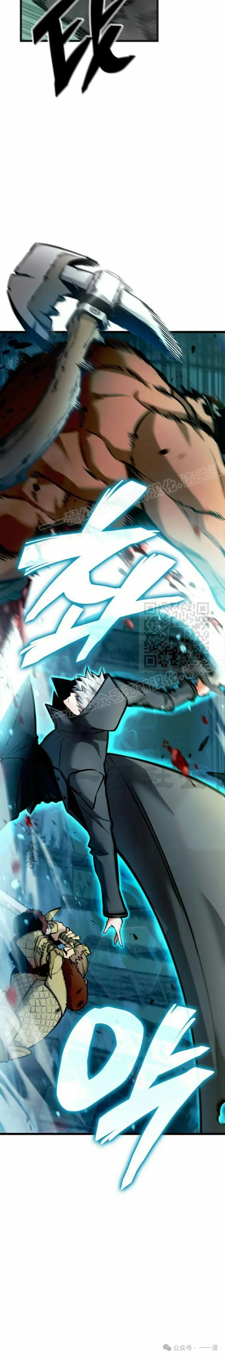 《一个人的游戏霸主》第1集 第5页