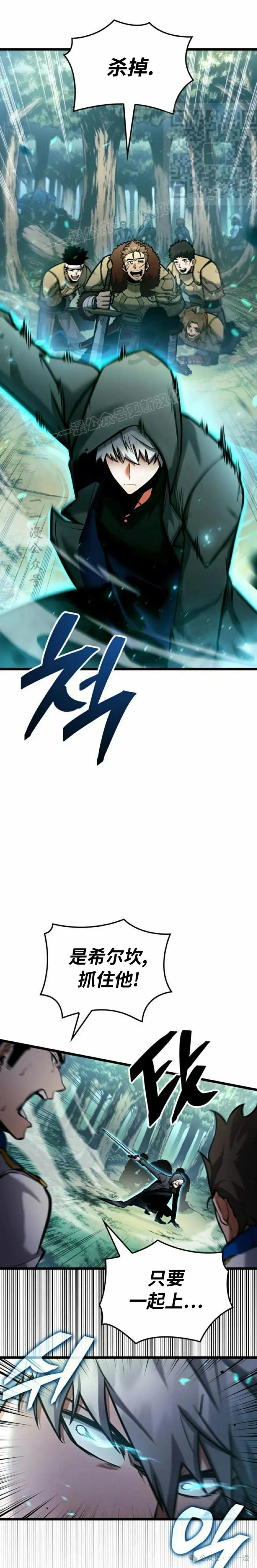 《一个人的游戏霸主》第1集 第6页