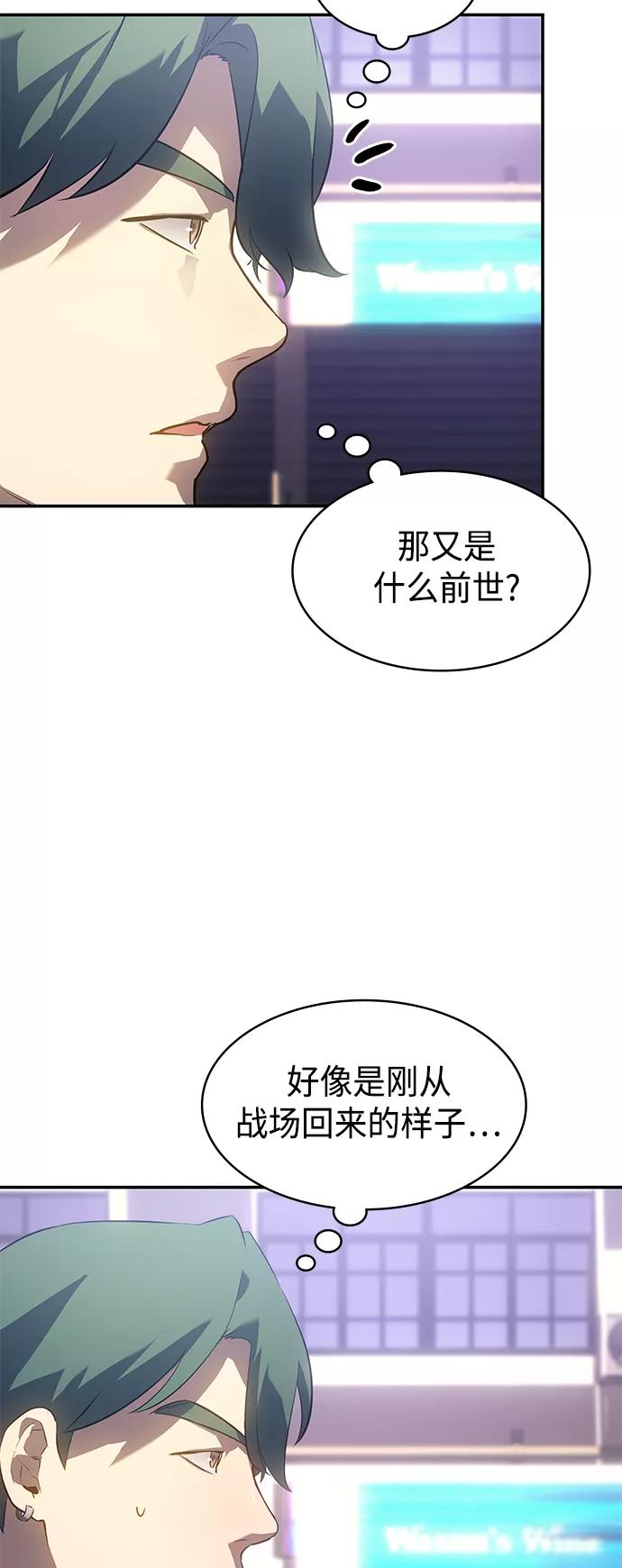 《7FATES： CHAKHO》第14集 第66页
