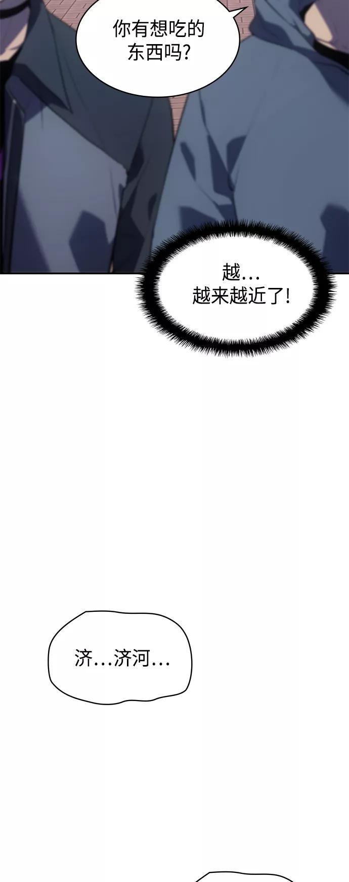 《7FATES： CHAKHO》第14集 第68页