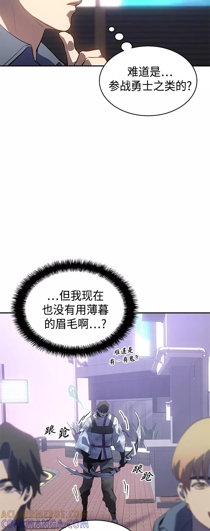 《7FATES： CHAKHO》第14集 第67页