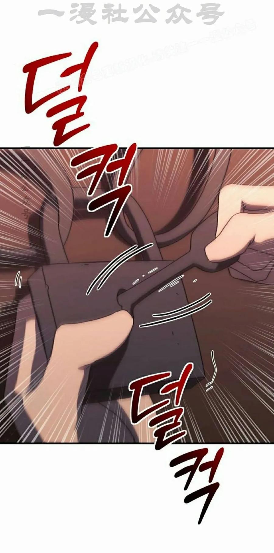 《扮演完美的反派角色》第16集 第84页