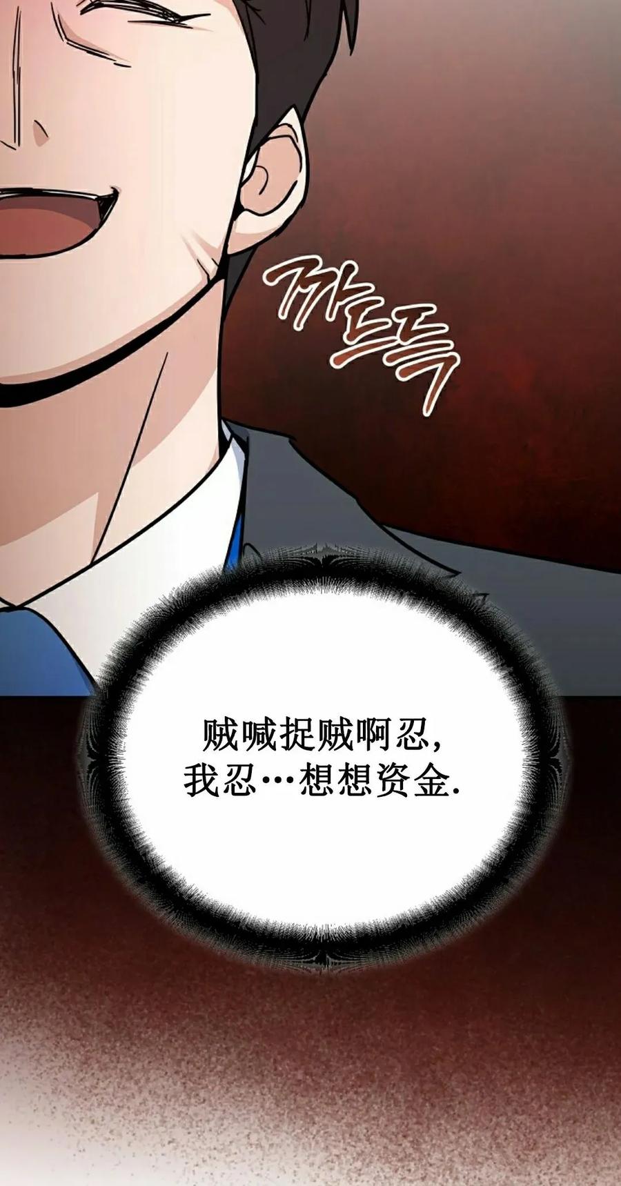 《学院的剑术教师》第2集 第122页