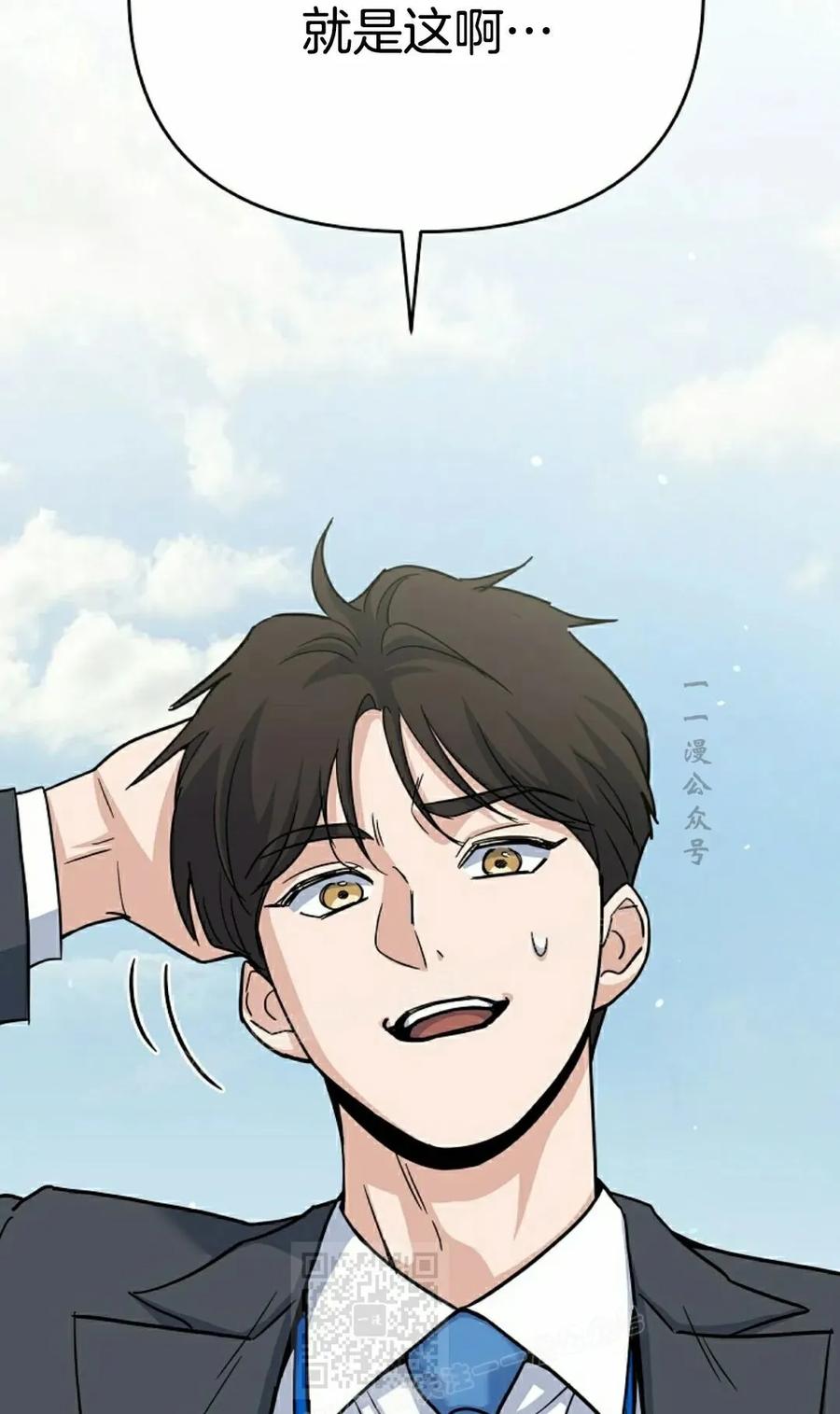 《学院的剑术教师》第2集 第119页
