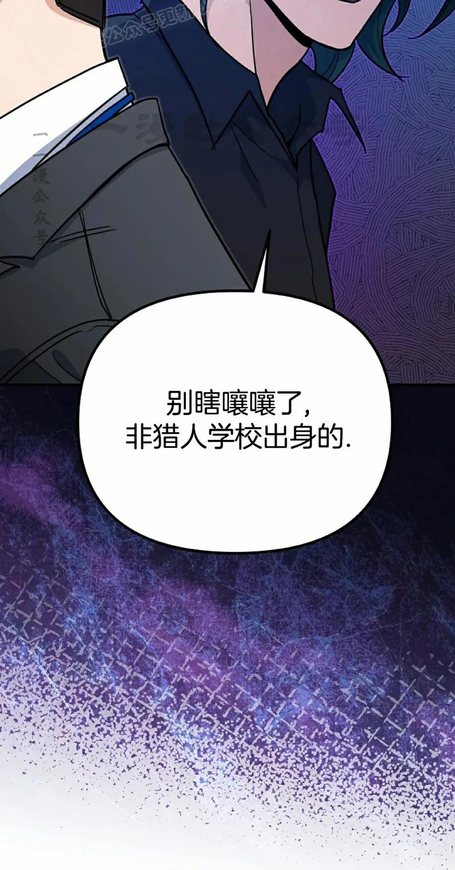 《学院的剑术教师》第2集 第130页