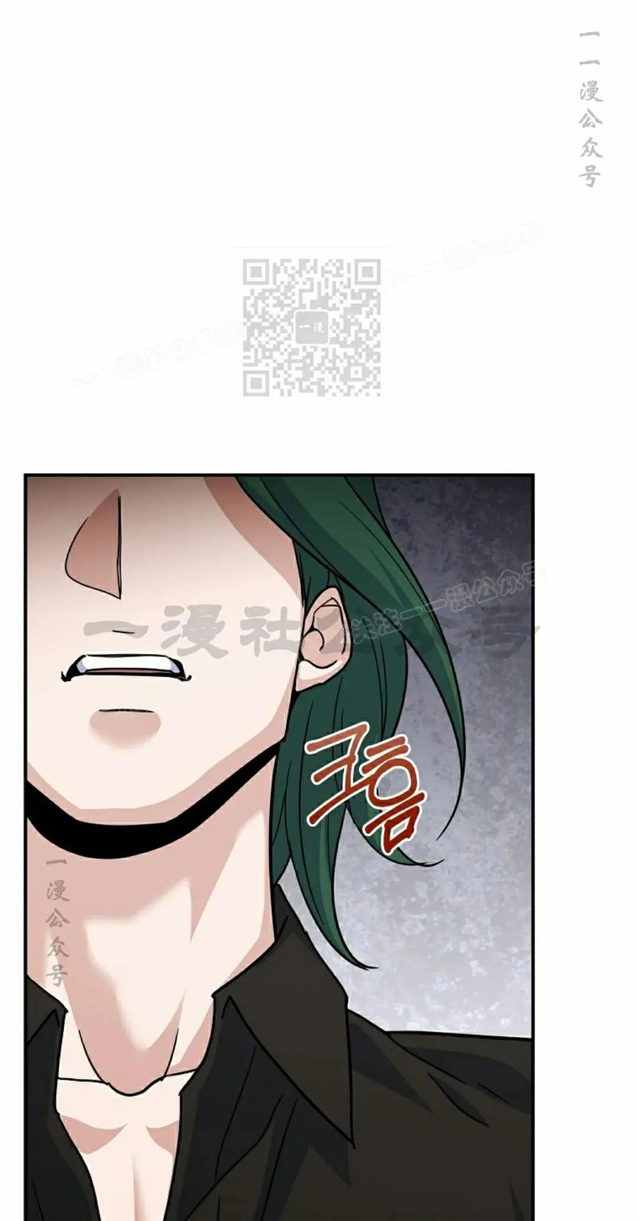 《学院的剑术教师》第2集 第126页