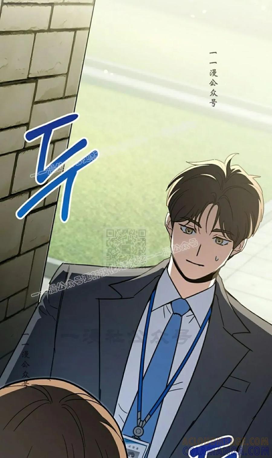 《学院的剑术教师》第2集 第117页