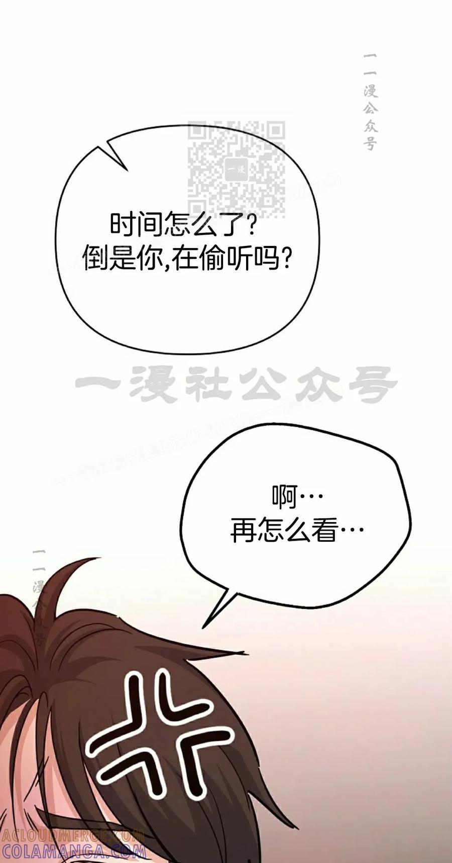 《学院的剑术教师》第2集 第121页