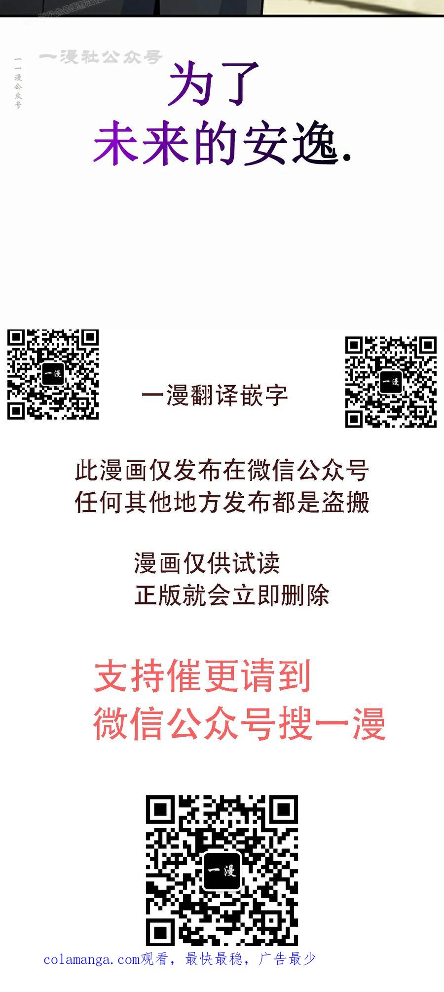 《学院的剑术教师》第2集 第160页