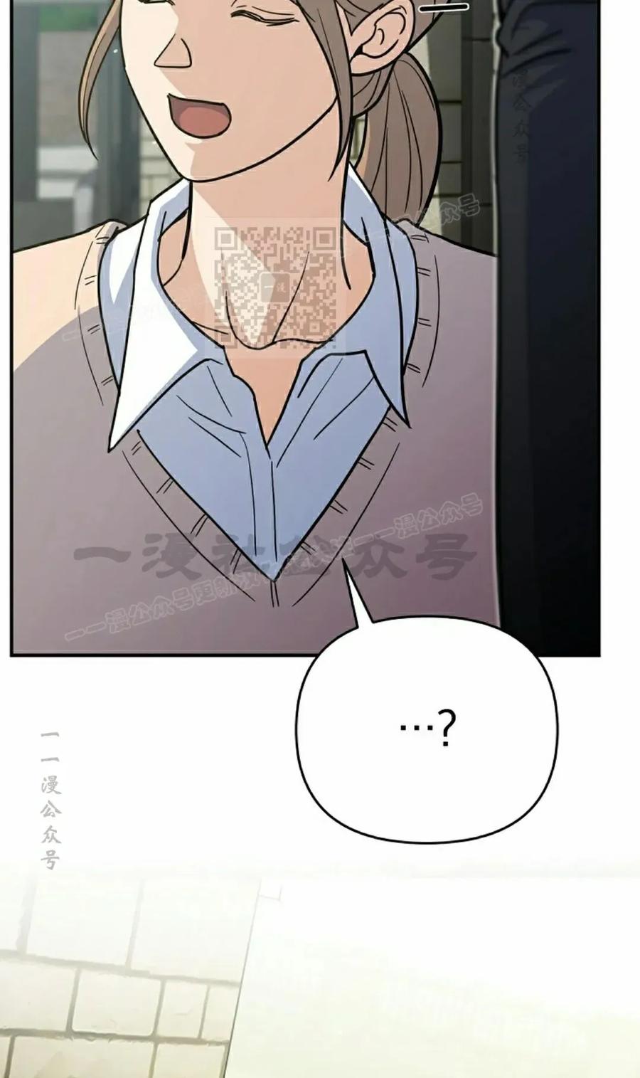 《学院的剑术教师》第2集 第116页
