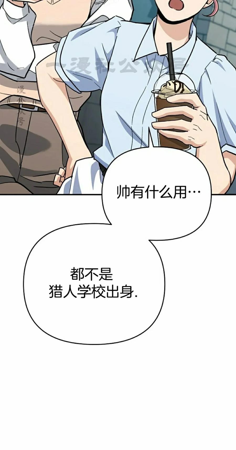 《学院的剑术教师》第2集 第110页