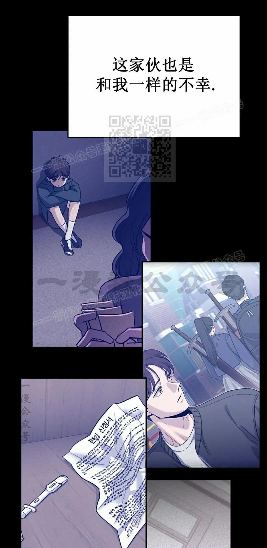 《学院的剑术教师》第2集 第146页