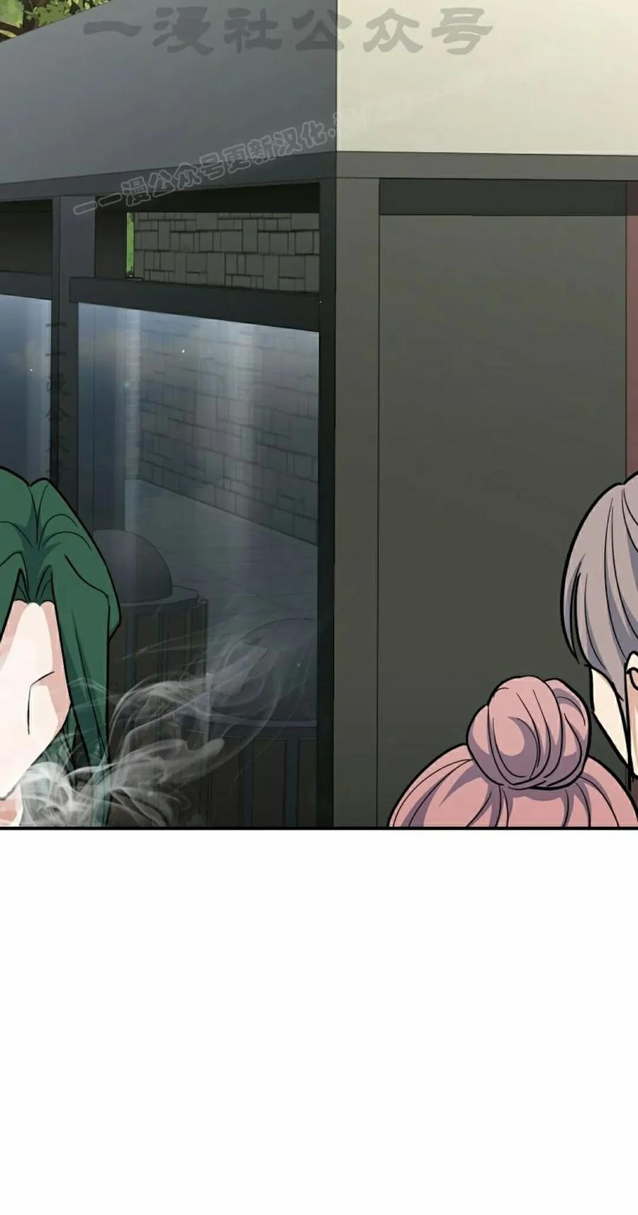 《学院的剑术教师》第2集 第104页