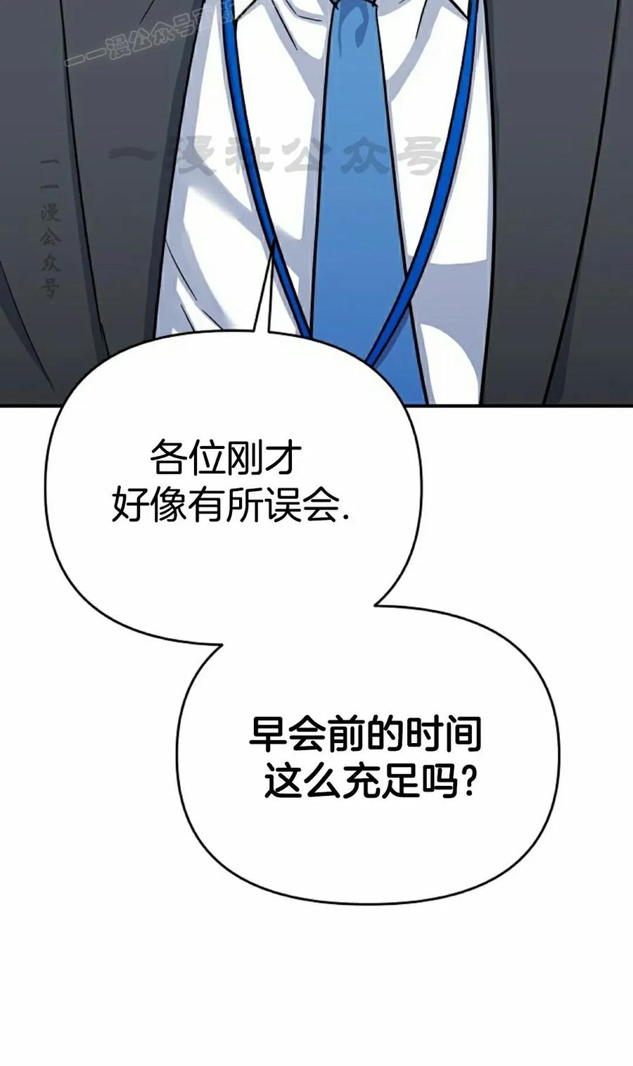 《学院的剑术教师》第2集 第120页