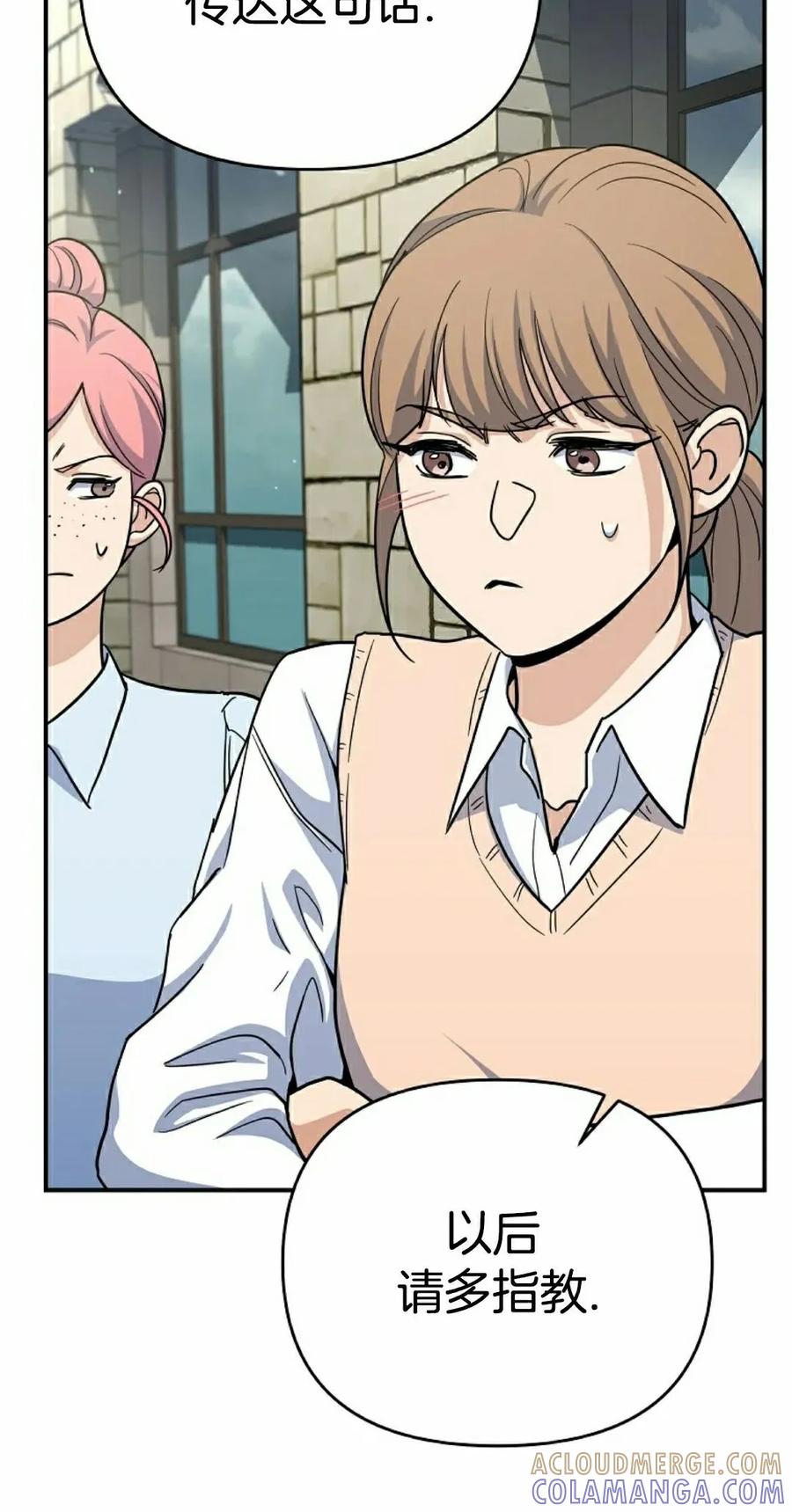 《学院的剑术教师》第2集 第125页