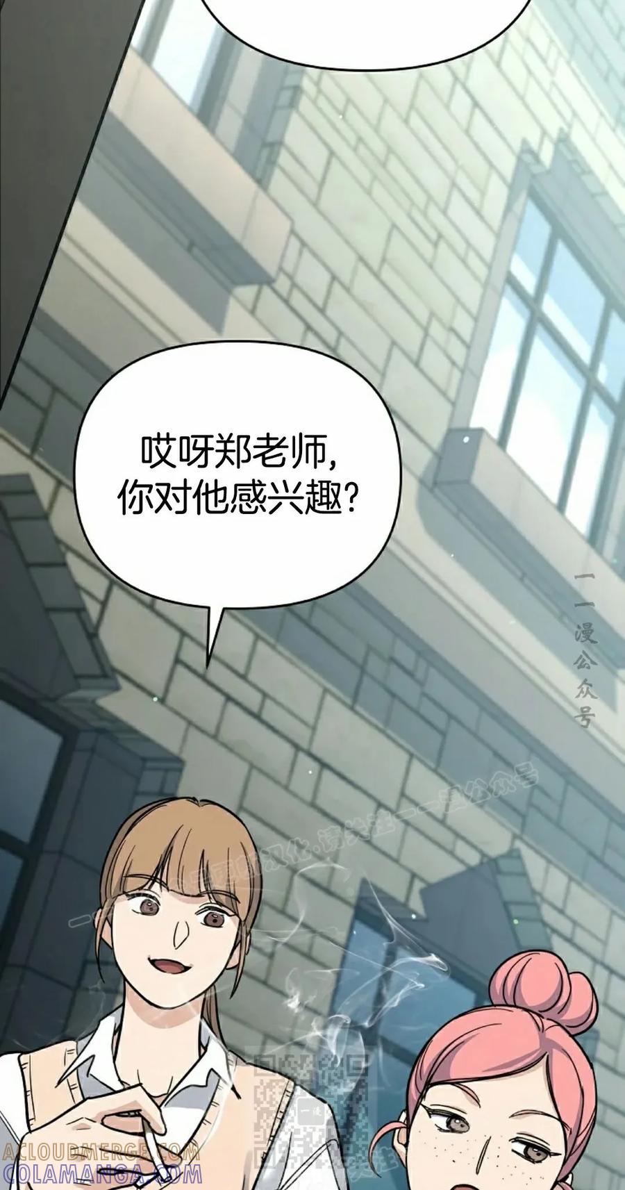 《学院的剑术教师》第2集 第109页