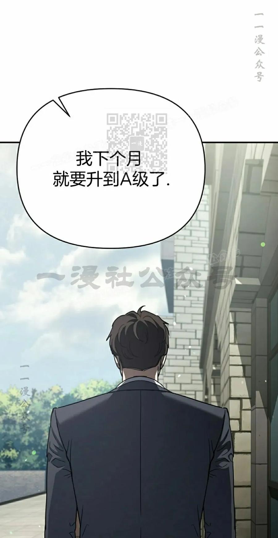 《学院的剑术教师》第2集 第136页