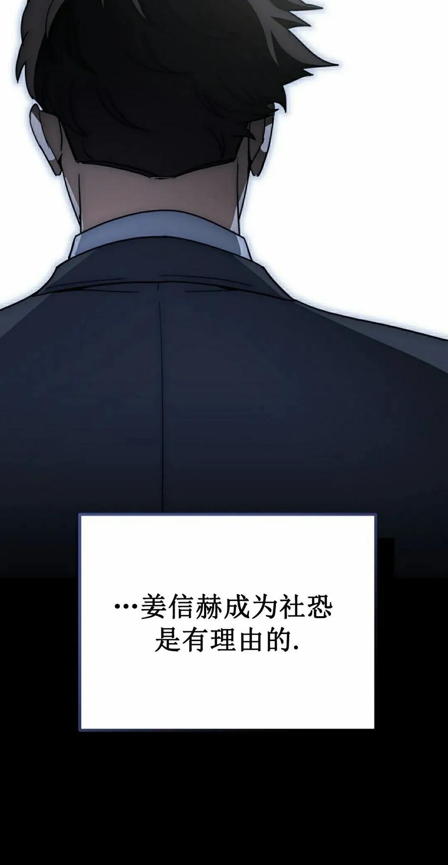 《学院的剑术教师》第2集 第138页