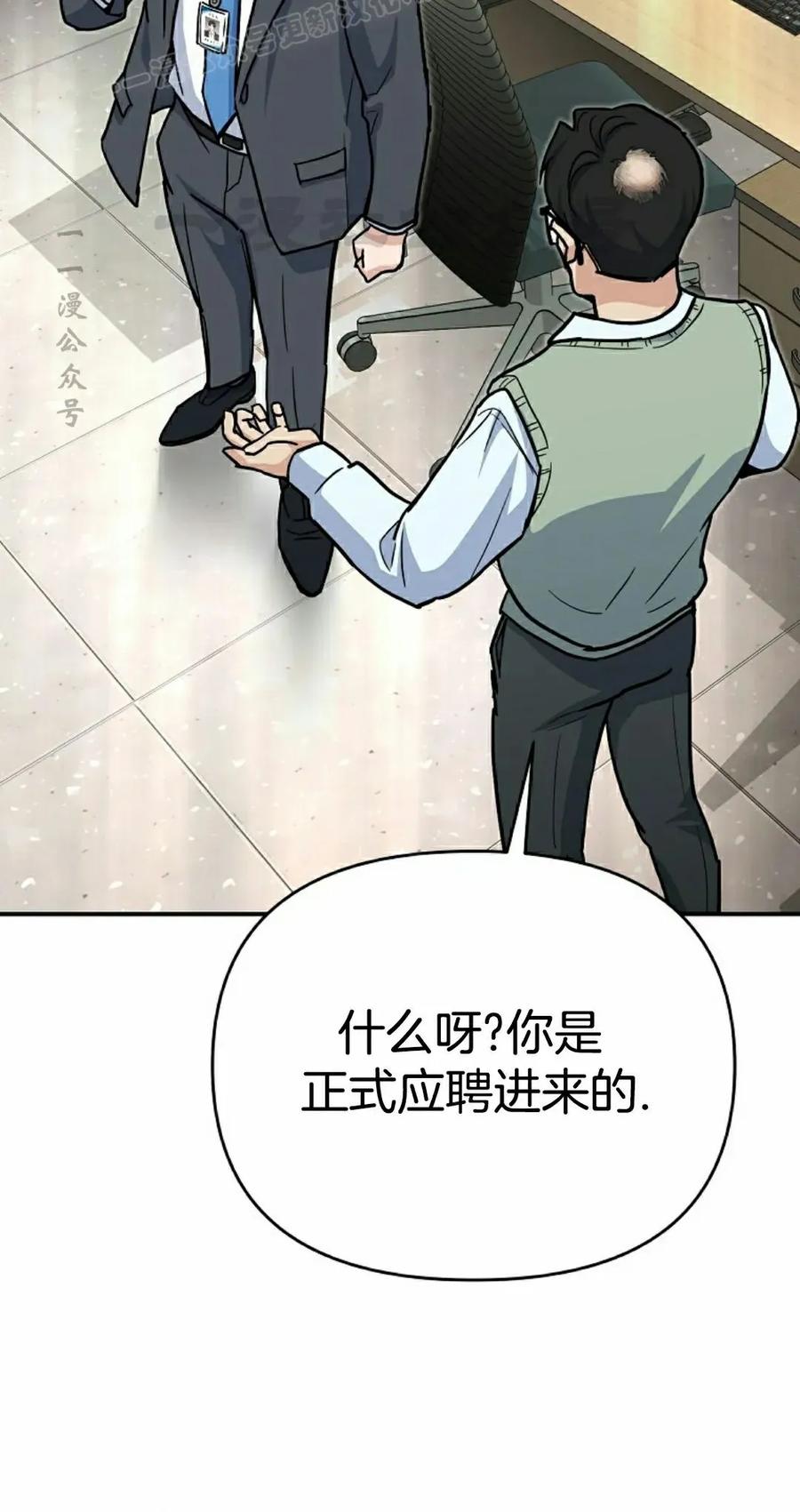《学院的剑术教师》第2集 第100页