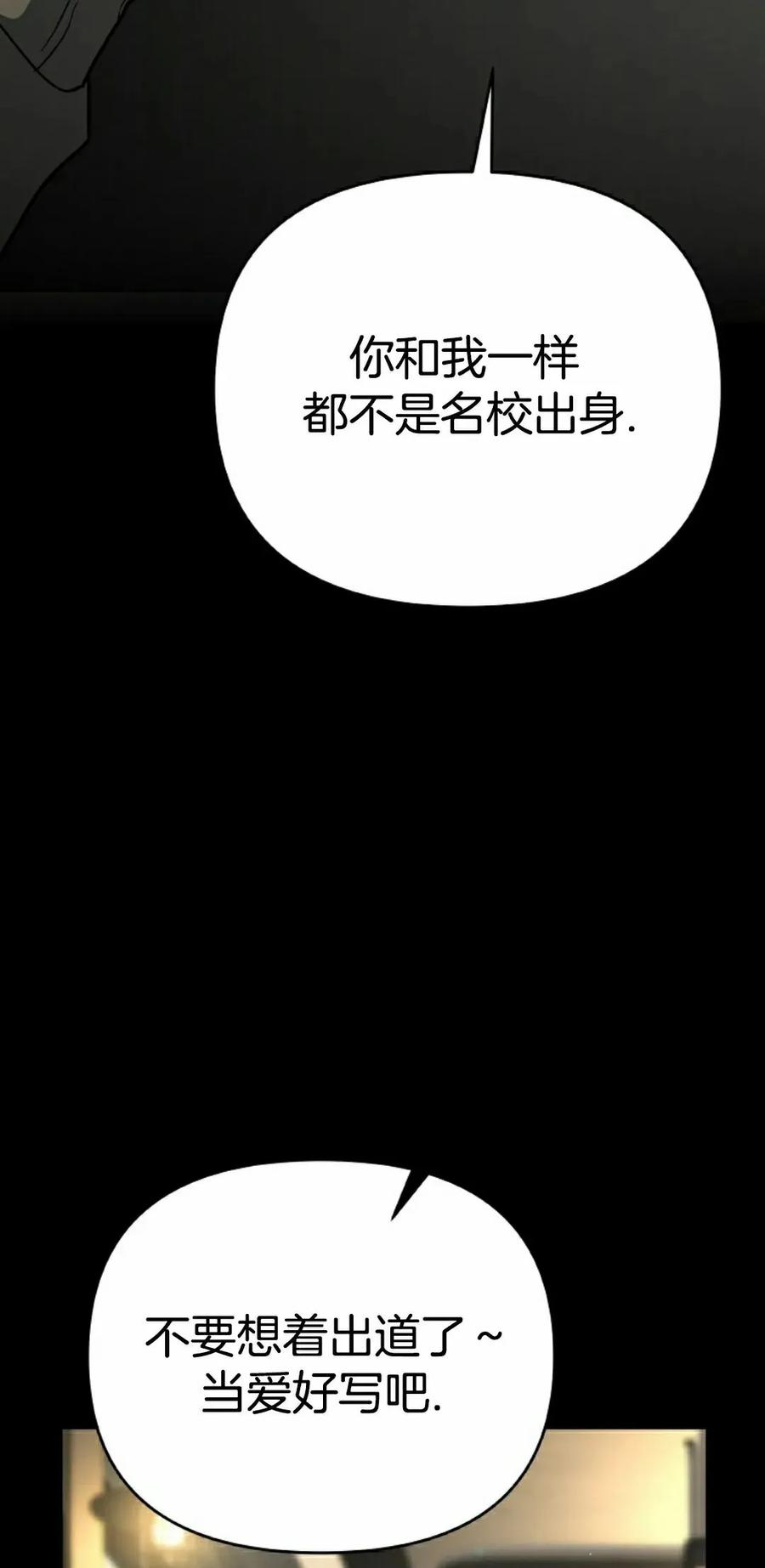 《学院的剑术教师》第2集 第142页