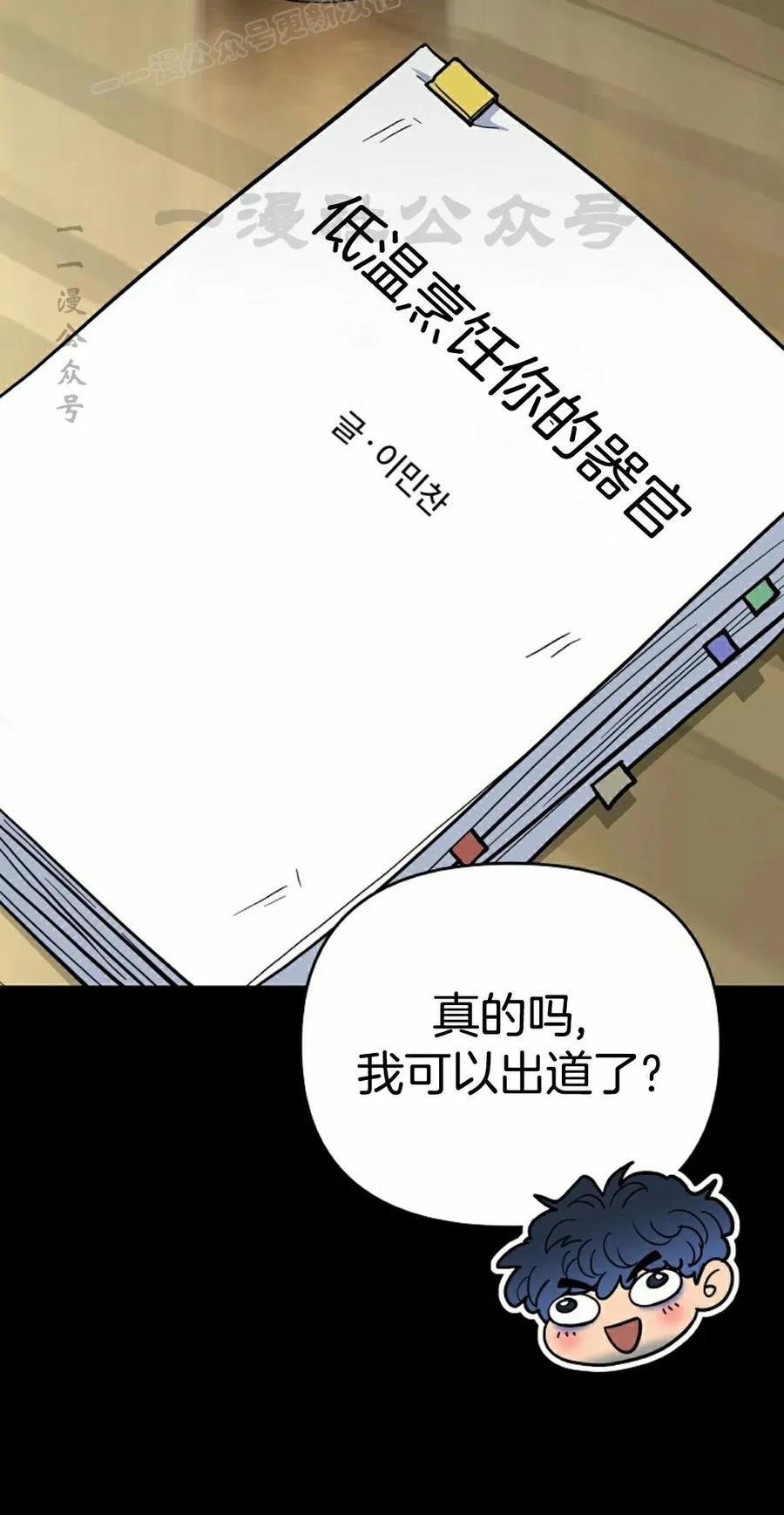 《学院的剑术教师》第2集 第140页