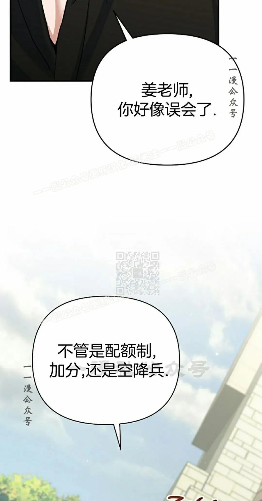 《学院的剑术教师》第2集 第127页