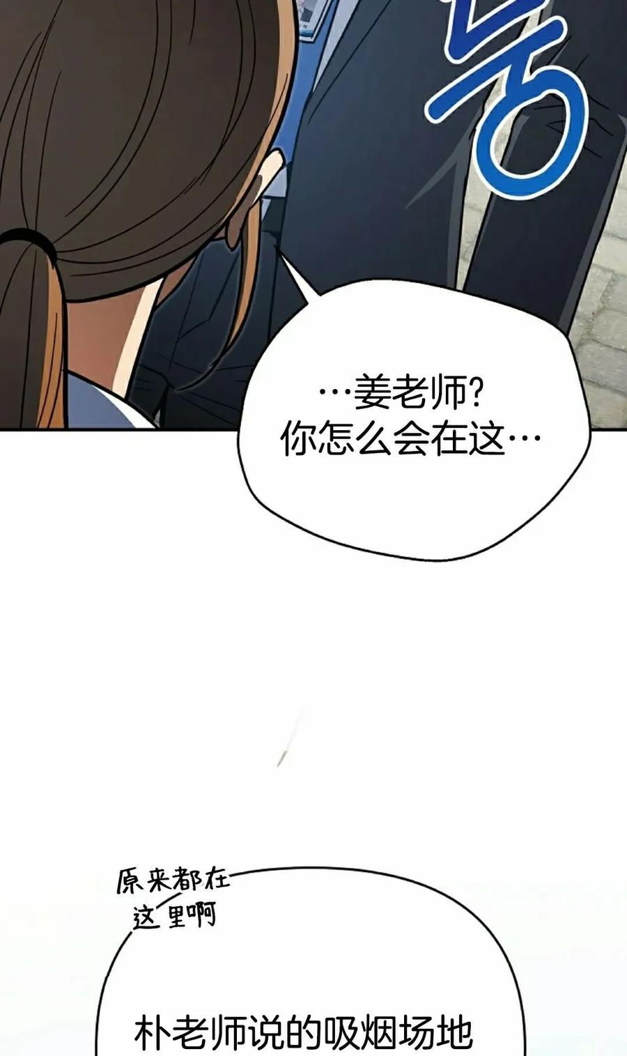 《学院的剑术教师》第2集 第118页
