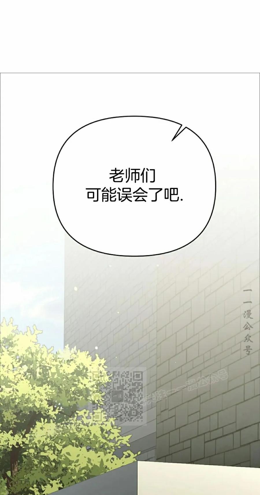 《学院的剑术教师》第2集 第103页