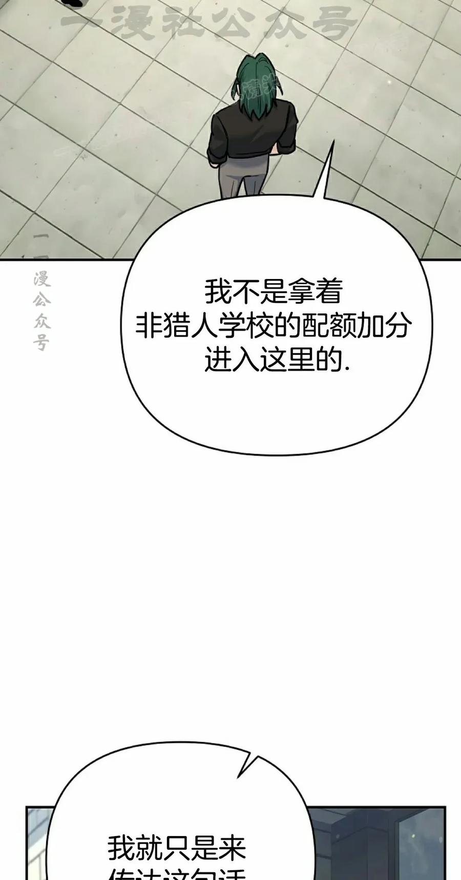 《学院的剑术教师》第2集 第124页