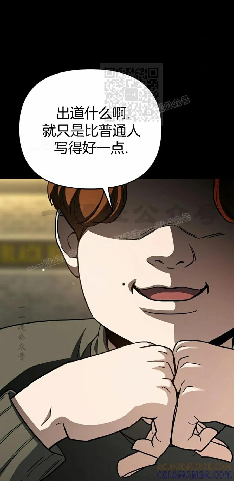 《学院的剑术教师》第2集 第141页