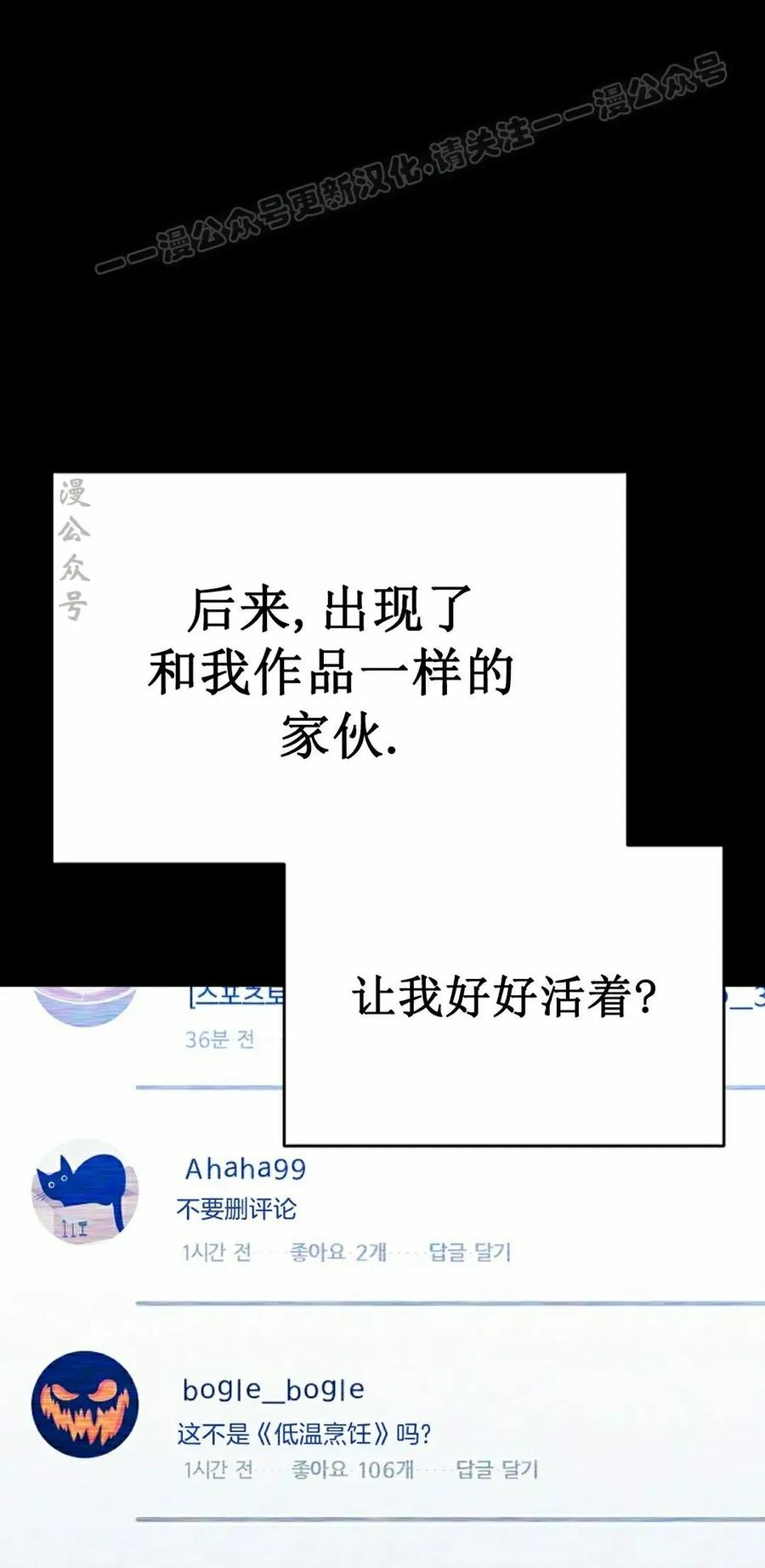 《学院的剑术教师》第2集 第144页