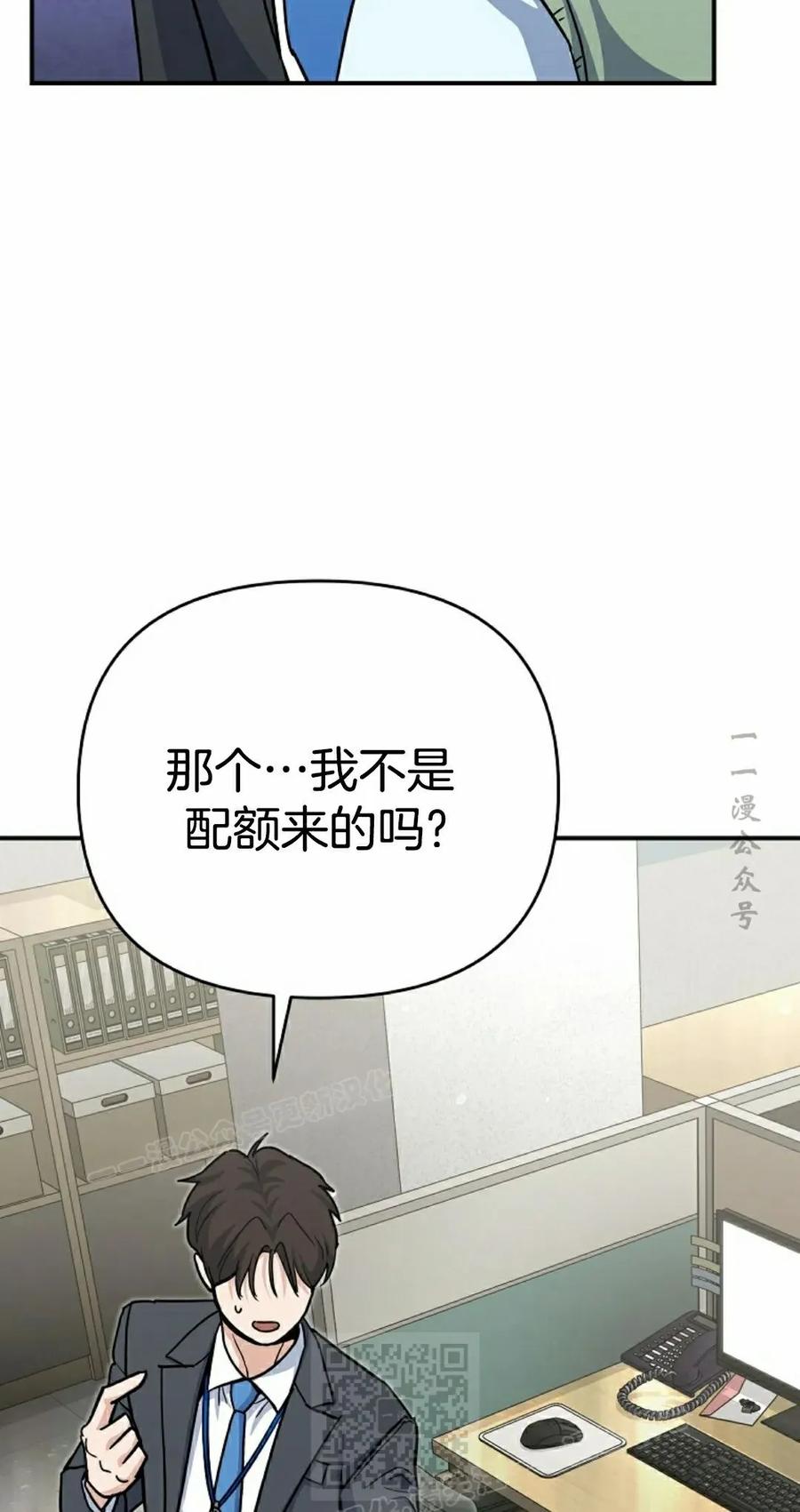 《学院的剑术教师》第2集 第99页