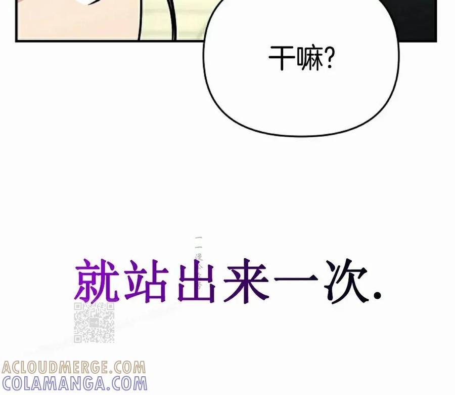 《学院的剑术教师》第2集 第153页