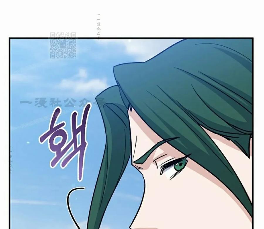 《学院的剑术教师》第2集 第151页