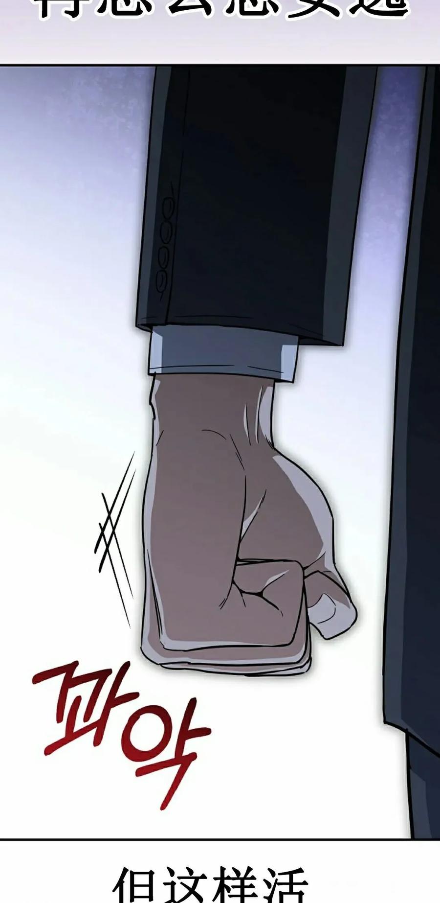 《学院的剑术教师》第2集 第148页