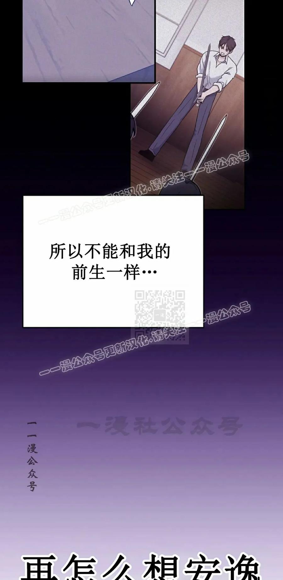 《学院的剑术教师》第2集 第147页