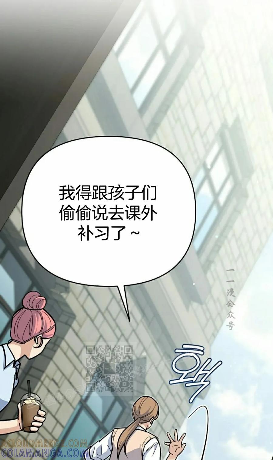 《学院的剑术教师》第2集 第113页