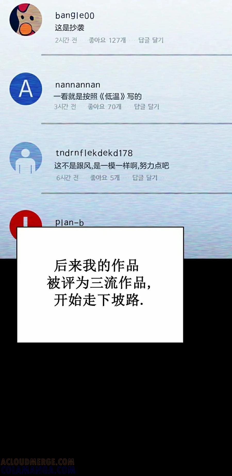 《学院的剑术教师》第2集 第145页