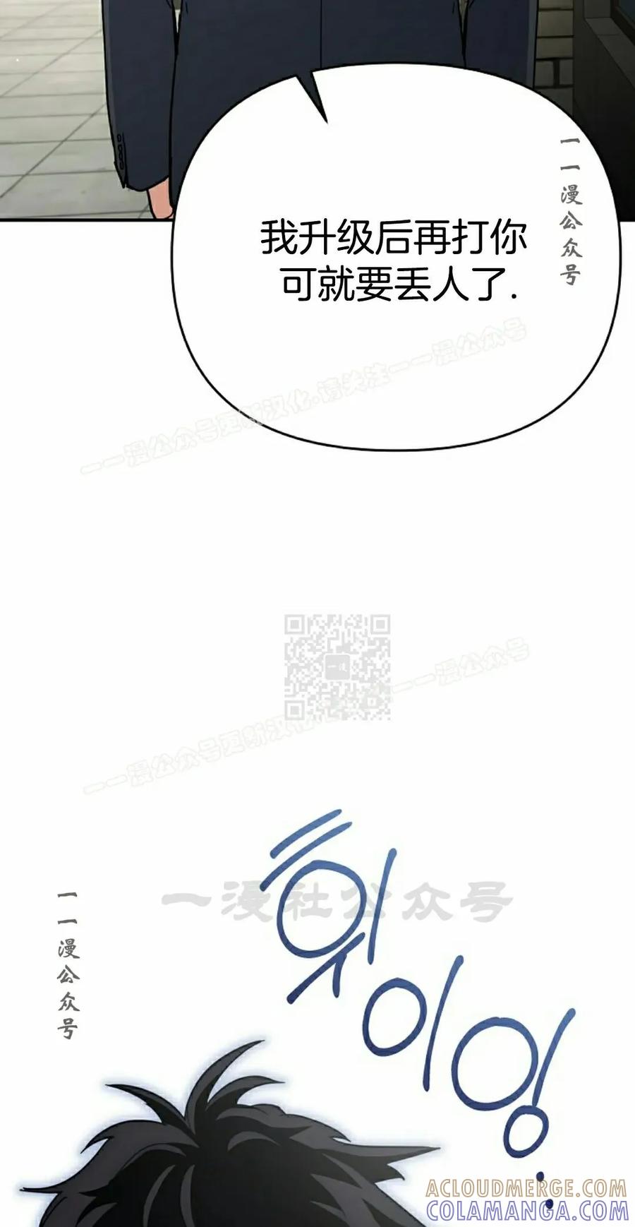 《学院的剑术教师》第2集 第137页
