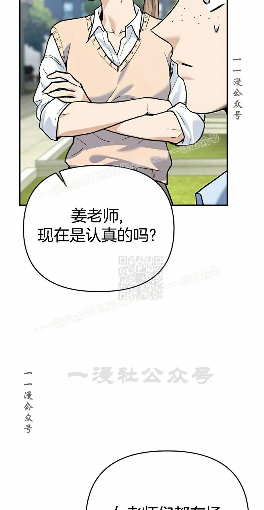 《学院的剑术教师》第3集 第7页