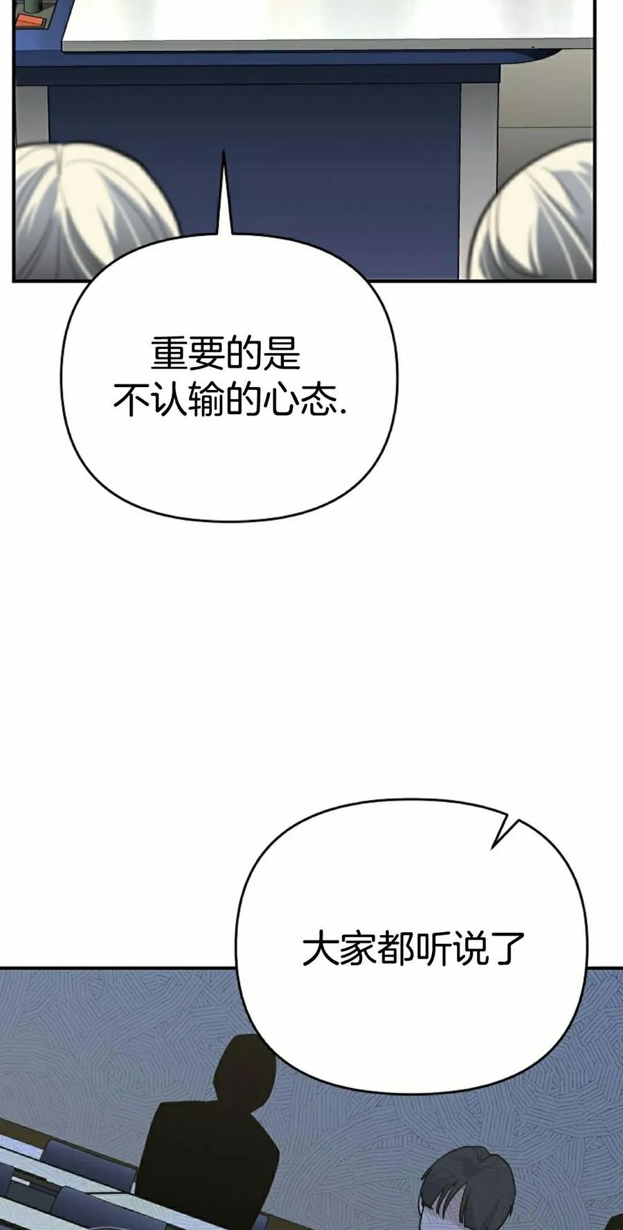 《学院的剑术教师》第3集 第42页