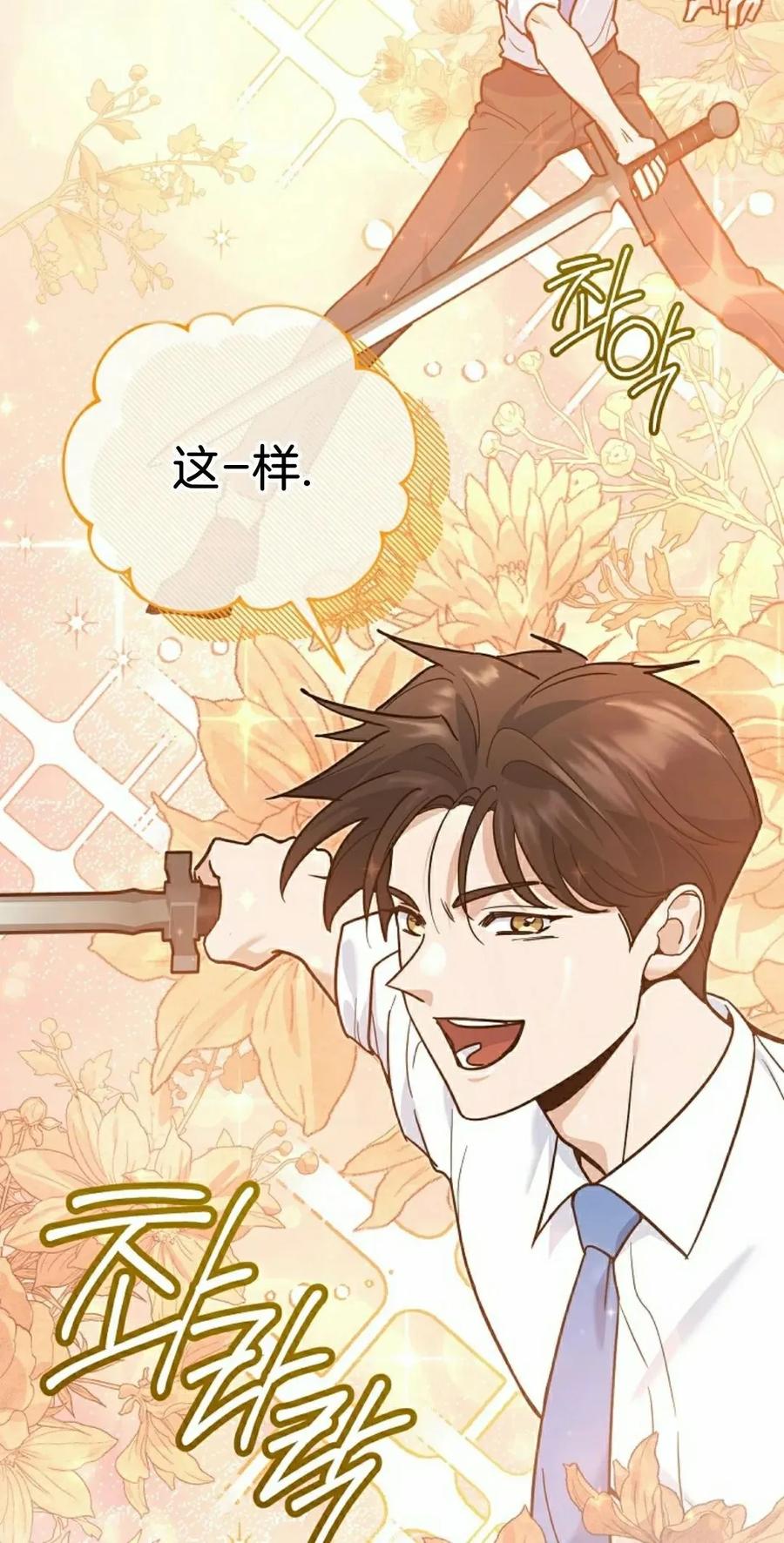 《学院的剑术教师》第3集 第32页