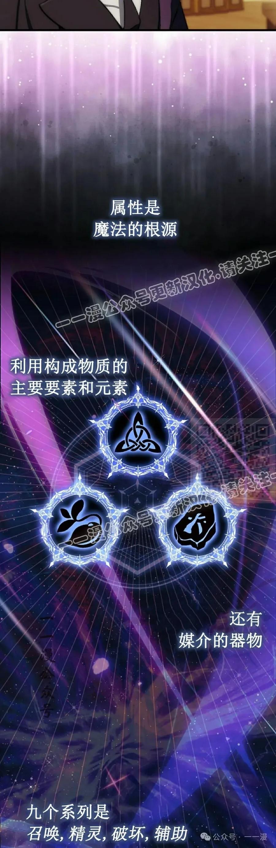 《反派也想活下去》第3集 第17页