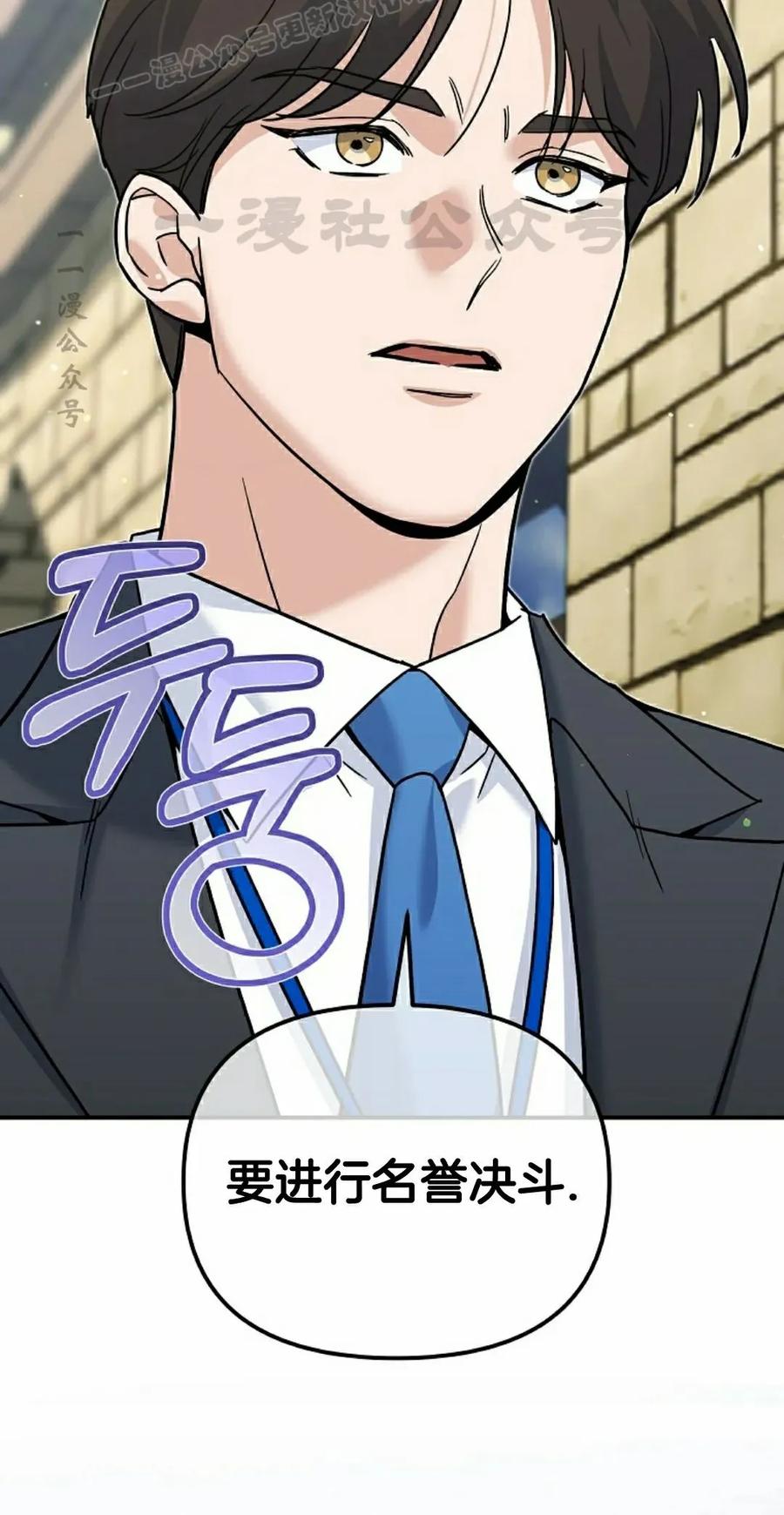 《学院的剑术教师》第3集 第10页