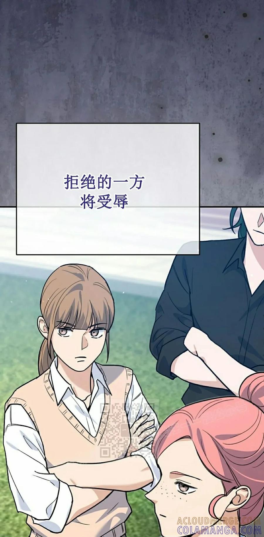 《学院的剑术教师》第3集 第13页