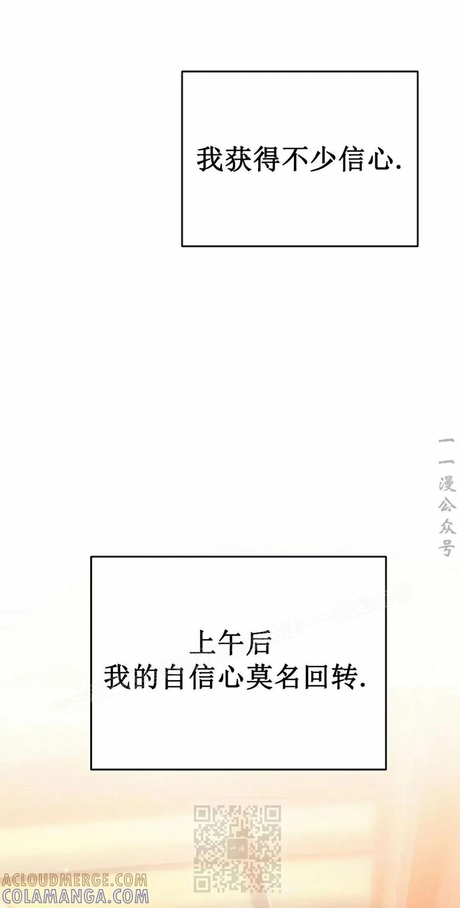 《学院的剑术教师》第3集 第49页