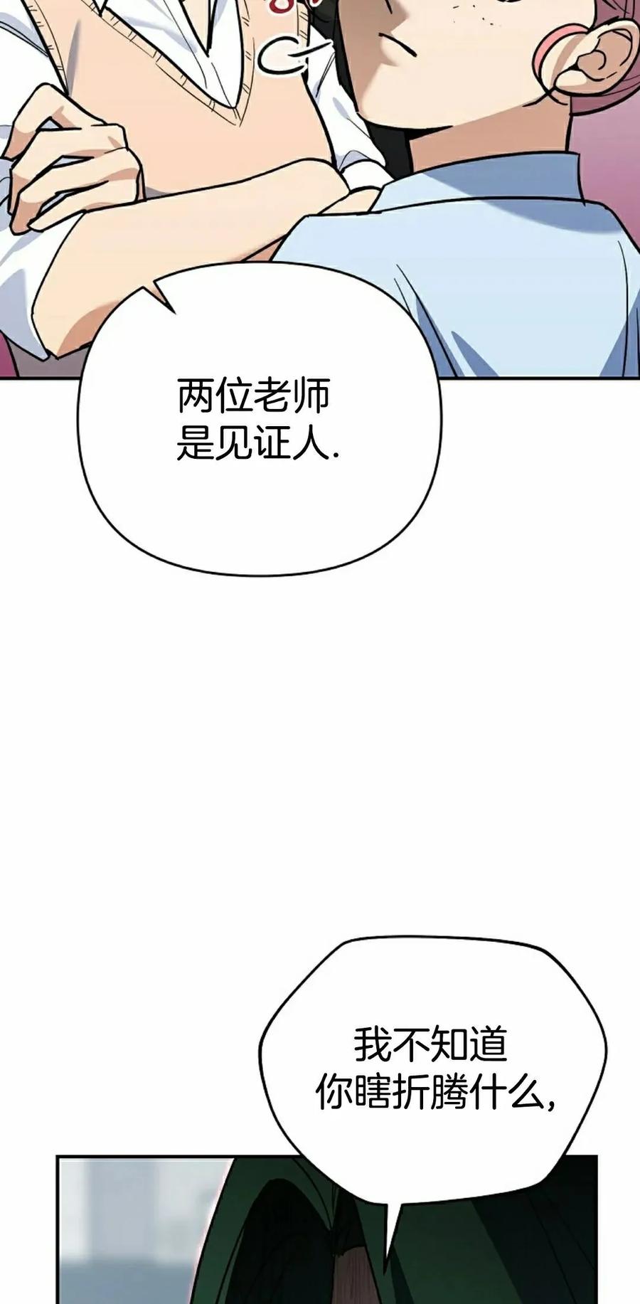 《学院的剑术教师》第3集 第22页
