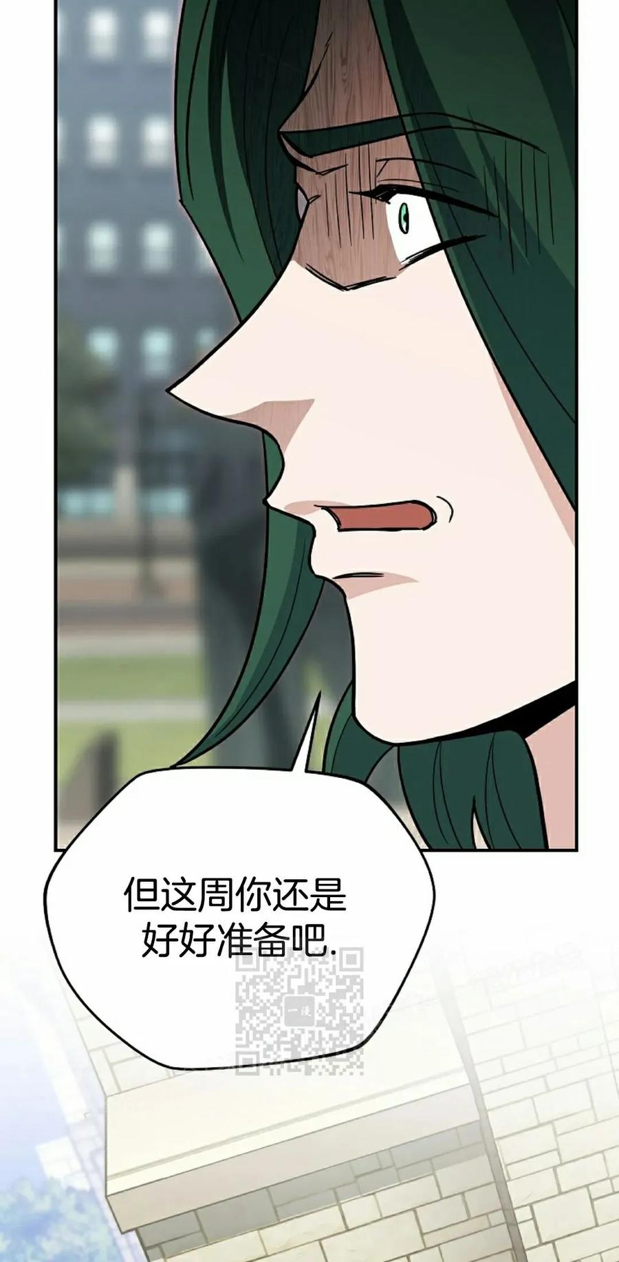 《学院的剑术教师》第3集 第23页