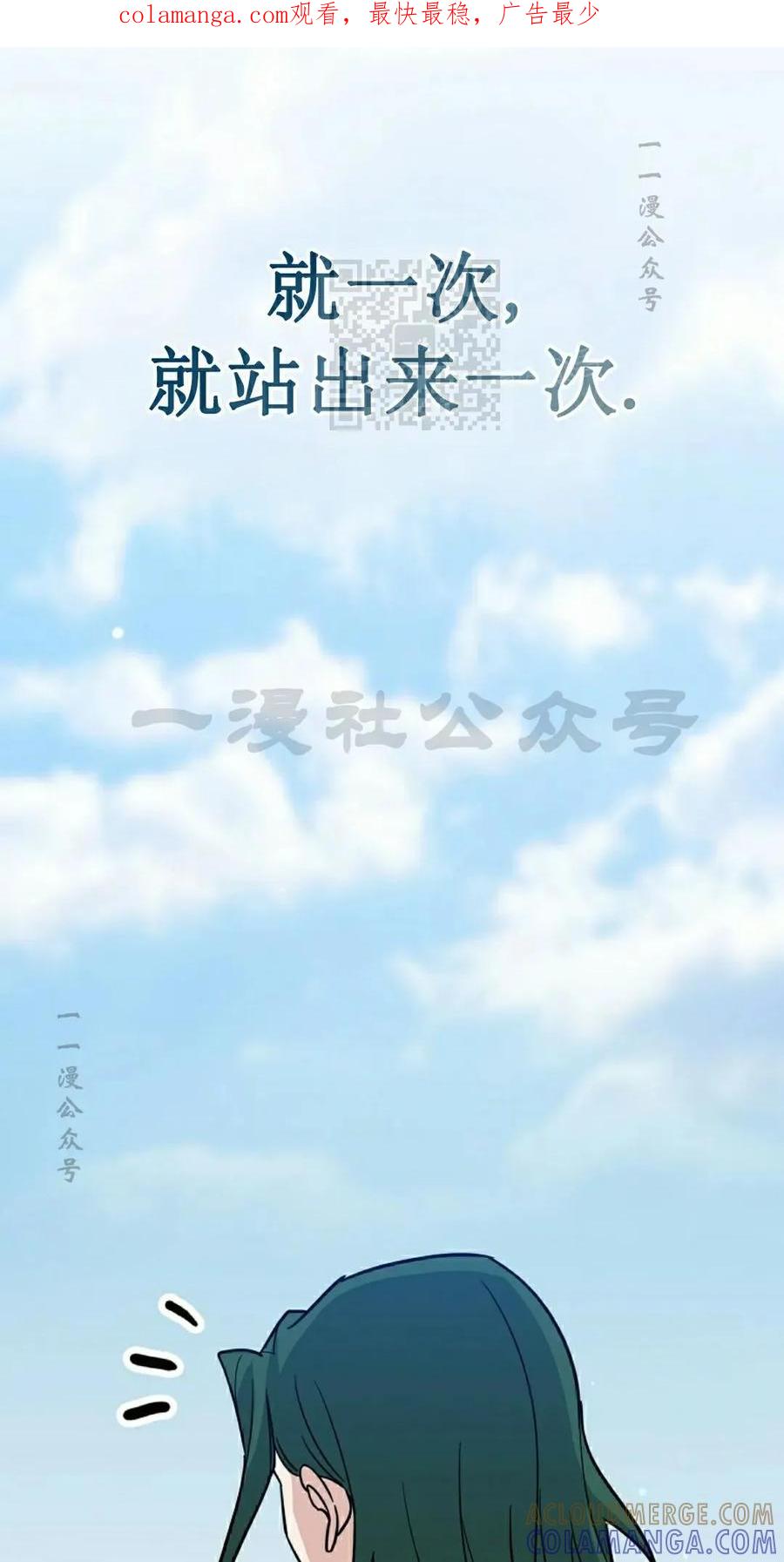 《学院的剑术教师》第3集 第1页